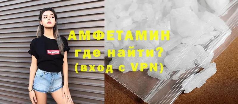 Amphetamine VHQ Калач-на-Дону