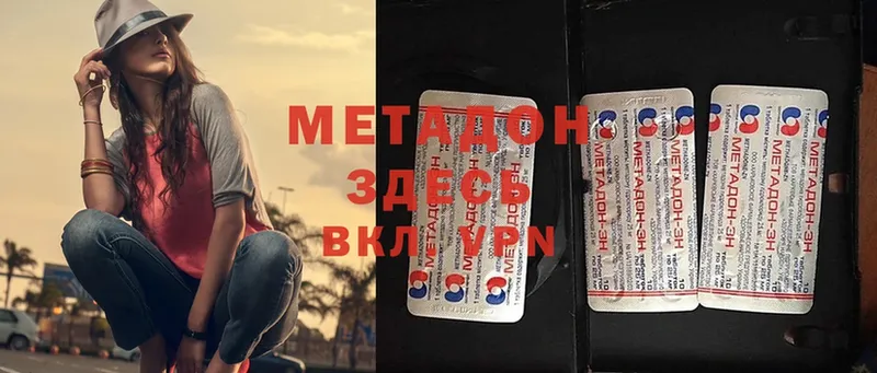 МЕГА tor  где купить наркотик  Калач-на-Дону  Метадон methadone 